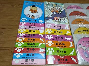 ねこねこ日本　DVD 9枚セット Amazon.co.jp: ねこねこ日本史 1〜16巻 映画1巻 完結 DVD 全17巻
